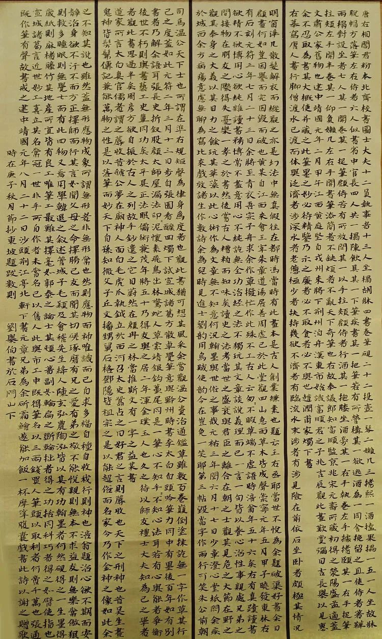 刘举伯书法作品
