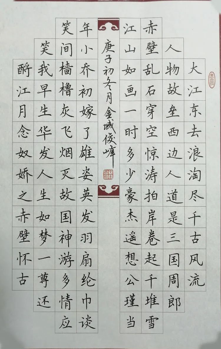 闫俊峰书法作品