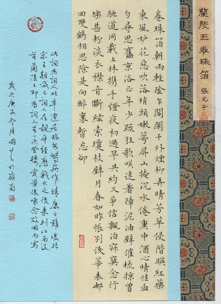 袁国生作品